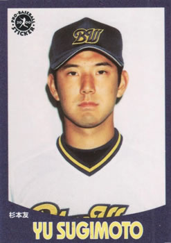 2000 Epoch Pro-Baseball Stickers #049 Yu Sugimoto Front