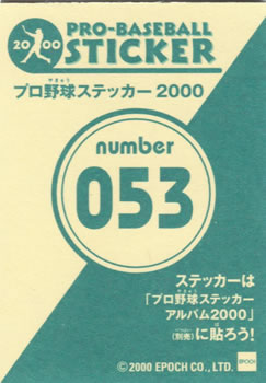 2000 Epoch Pro-Baseball Stickers #053 Tomohiro Kuroki Back
