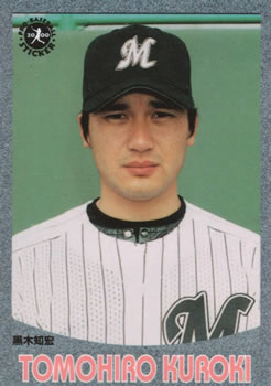 2000 Epoch Pro-Baseball Stickers #053 Tomohiro Kuroki Front