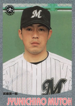 2000 Epoch Pro-Baseball Stickers #055 Junichiro Mutoh Front