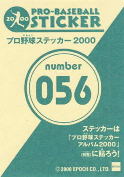 2000 Epoch Pro-Baseball Stickers #056 Kenji Morozumi Back