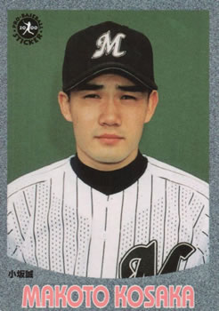 2000 Epoch Pro-Baseball Stickers #057 Makoto Kosaka Front