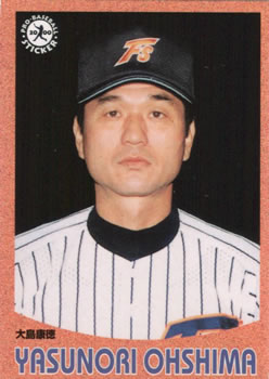 2000 Epoch Pro-Baseball Stickers #069 Yasunori Ohshima Front