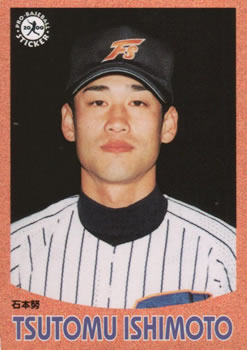 2000 Epoch Pro-Baseball Stickers #074 Tsutomu Ishimoto Front