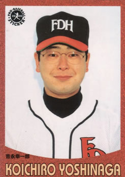 2000 Epoch Pro-Baseball Stickers #007 Koichiro Yoshinaga Front