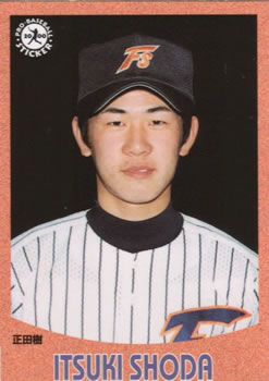 2000 Epoch Pro-Baseball Stickers #082 Itsuki Shoda Front