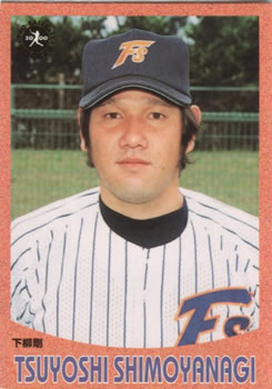 2000 Epoch Pro-Baseball Stickers #083 Tsuyoshi Shimoyanagi Front