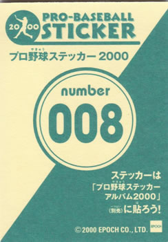 2000 Epoch Pro-Baseball Stickers #008 Noriyoshi Ohmichi Back