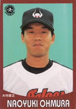 2000 Epoch Pro-Baseball Stickers #091 Naoyuki Ohmura Front