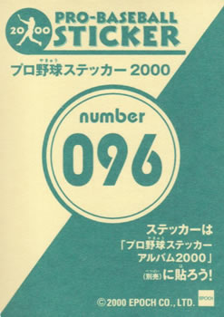 2000 Epoch Pro-Baseball Stickers #096 Kenshi Kawaguchi Back