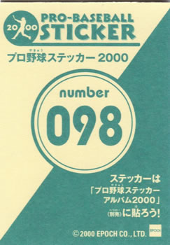 2000 Epoch Pro-Baseball Stickers #098 Tadatoki Maeda Back