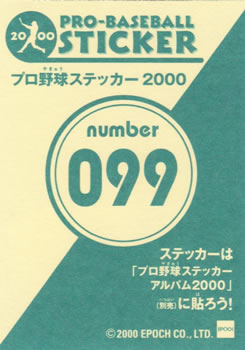 2000 Epoch Pro-Baseball Stickers #099 Daisuke Miyamoto Back