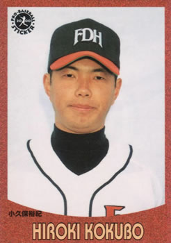 2000 Epoch Pro-Baseball Stickers #009 Hiroki Kokubo Front