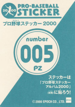 2000 Epoch Pro-Baseball Stickers - Puzzles #PZ005 Fukuoka Daiei Hawks Back