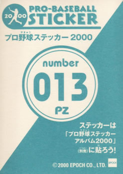 2000 Epoch Pro-Baseball Stickers - Puzzles #PZ013 Seibu Lions Back