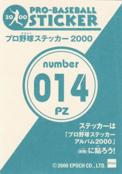 2000 Epoch Pro-Baseball Stickers - Puzzles #PZ014 Seibu Lions Back