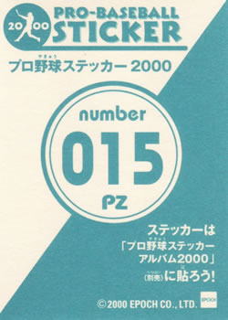 2000 Epoch Pro-Baseball Stickers - Puzzles #PZ015 Seibu Lions Back