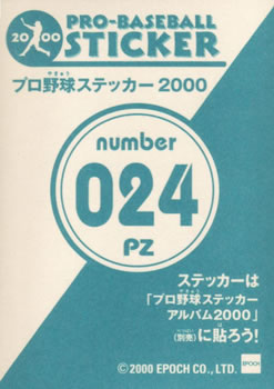 2000 Epoch Pro-Baseball Stickers - Puzzles #PZ024 Orix BlueWave Back