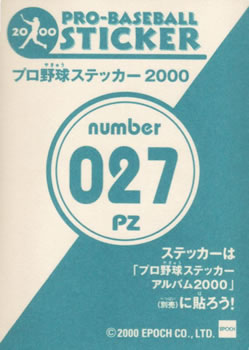 2000 Epoch Pro-Baseball Stickers - Puzzles #PZ027 Orix BlueWave Back
