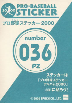 2000 Epoch Pro-Baseball Stickers - Puzzles #PZ036 Hiroo Ishii Back