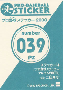 2000 Epoch Pro-Baseball Stickers - Puzzles #PZ039 Atsushi Kataoka Back