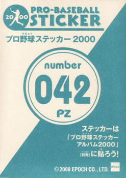 2000 Epoch Pro-Baseball Stickers - Puzzles #PZ042 Atsushi Kataoka Back