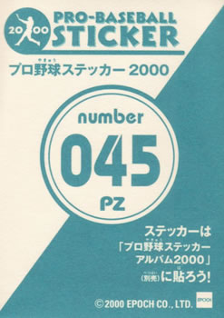 2000 Epoch Pro-Baseball Stickers - Puzzles #PZ045 Atsushi Kataoka Back