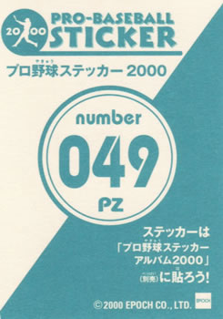 2000 Epoch Pro-Baseball Stickers - Puzzles #PZ049 Phil Clark Back