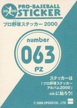 2000 Epoch Pro-Baseball Stickers - Puzzles #PZ063 Takeshi Yamasaki Back