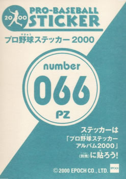 2000 Epoch Pro-Baseball Stickers - Puzzles #PZ066 Kimiyasu Kudoh Back