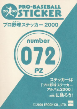2000 Epoch Pro-Baseball Stickers - Puzzles #PZ072 Kimiyasu Kudoh Back