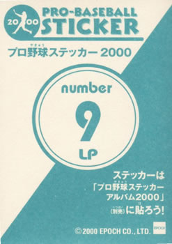 2000 Epoch Pro-Baseball Stickers - Leading Players #LP9 Tsutomu Iwamoto Back