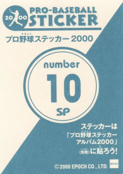 2000 Epoch Pro-Baseball Stickers - Star Players #SP10 Atsuya Furuta Back