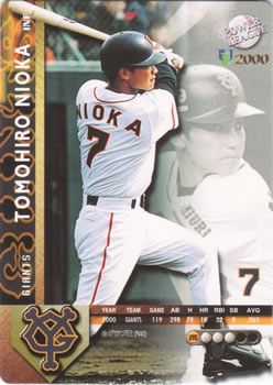 2000 Future Bee Power League UL #007 Tomohiro Nioka Front