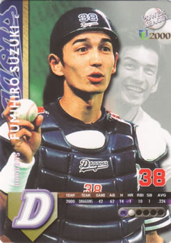 2000 Future Bee Power League UL #028 Fumihiro Suzuki Front