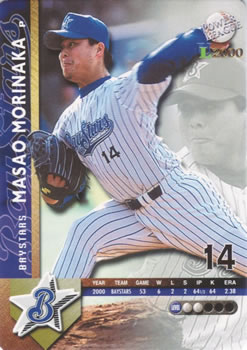 2000 Future Bee Power League UL #043 Masao Morinaka Front