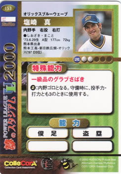 2000 Future Bee Power League UL #153 Makoto Shiozaki Back