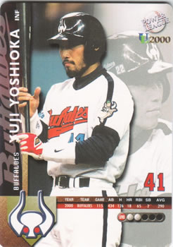 2000 Future Bee Power League UL #181 Yuji Yoshioka Front