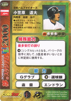 2000 Future Bee Power League UL - Leaders #T018 Michihiro Ogasawara Back