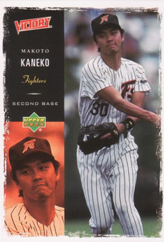 2000 Upper Deck Victory Japan #24 Makoto Kaneko Front