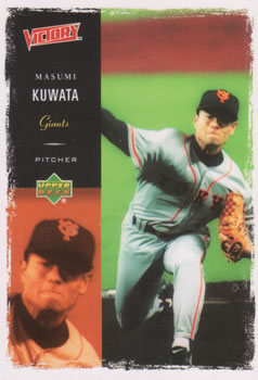 2000 Upper Deck Victory Japan #36 Masumi Kuwata Front