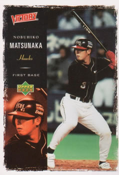 2000 Upper Deck Victory Japan #3 Nobuhiko Matsunaka Front