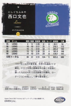 2000 Upper Deck Victory Japan #9 Fumiya Nishiguchi Back