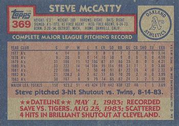 1984 Topps #369 Steve McCatty Back