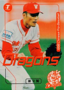 1998 CPBL T-Point Traditional Card Series #005 Wen-Hsien Cheng Front