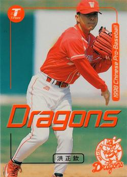 1998 CPBL T-Point Traditional Card Series #008 Cheng-Chin Hong Front