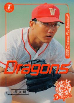 1998 CPBL T-Point Traditional Card Series #011 Wen-Lung Feng Front