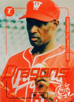 1998 CPBL T-Point Traditional Card Series #023 Pablo Reyes Front