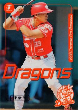 1998 CPBL T-Point Traditional Card Series #024 Chang-Yang Chen Front