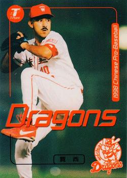 1998 CPBL T-Point Traditional Card Series #025 Michael Garcia Front